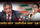 "বিড়াল বেরোলো ঝুলি থেকে" - ৭৩ জন রিটার্নিং অফিসার বদলিতে নির্বাচন কমিশনকে তোপ মমতার