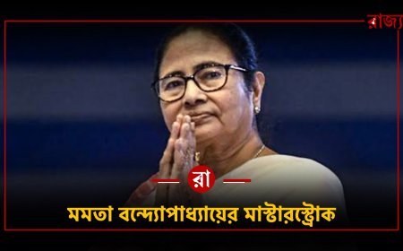 তৃণমূলের প্রার্থী তালিকা প্রকাশ: নতুন মুখ, নারী প্রতিনিধিত্ব ও বড় রাজনৈতিক বার্তা