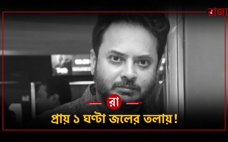 কীভাবে মৃত্যু হলো রাহুল অরুণোদয় বন্দ্যোপাধ্যায়ের? তালসারির সমুদ্রে শুটিং চলাকালীন মর্মান্তিক দুর্ঘটনার সম্পূর্ণ বিবরণ