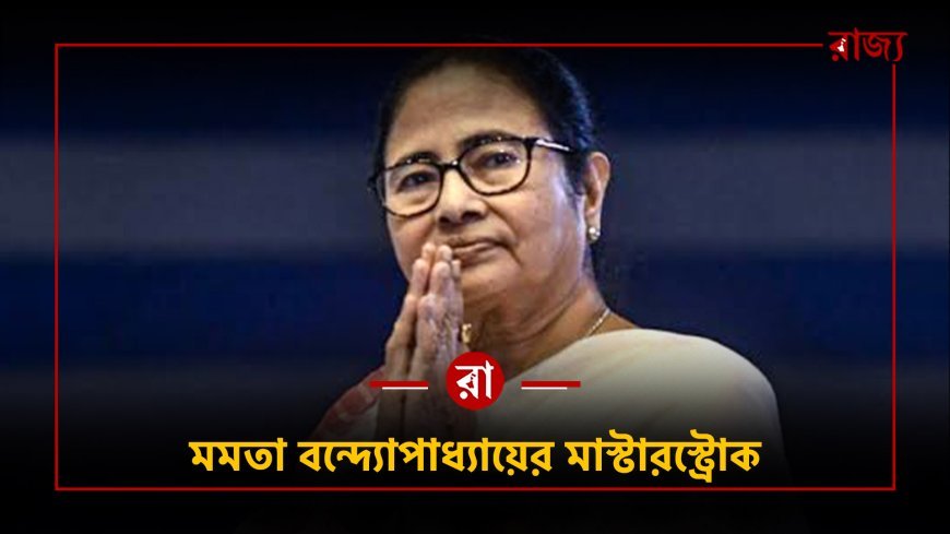 তৃণমূলের প্রার্থী তালিকা প্রকাশ: নতুন মুখ, নারী প্রতিনিধিত্ব ও বড় রাজনৈতিক বার্তা