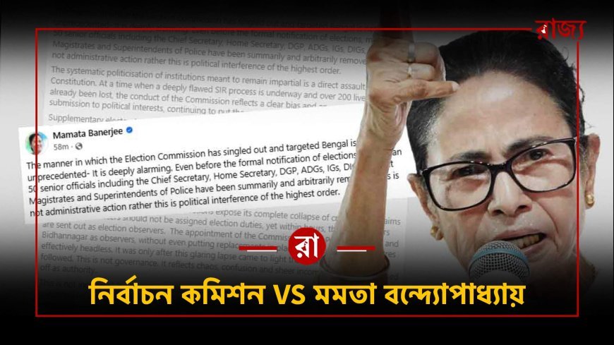 নির্বাচন কমিশনের ‘অ্যাকশন’ না কি রাজনৈতিক চাল? সরব মমতা বন্দ্যোপাধ্যায়