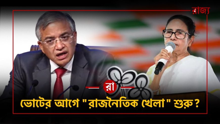 "বিড়াল বেরোলো ঝুলি থেকে" - ৭৩ জন রিটার্নিং অফিসার বদলিতে নির্বাচন কমিশনকে তোপ মমতার