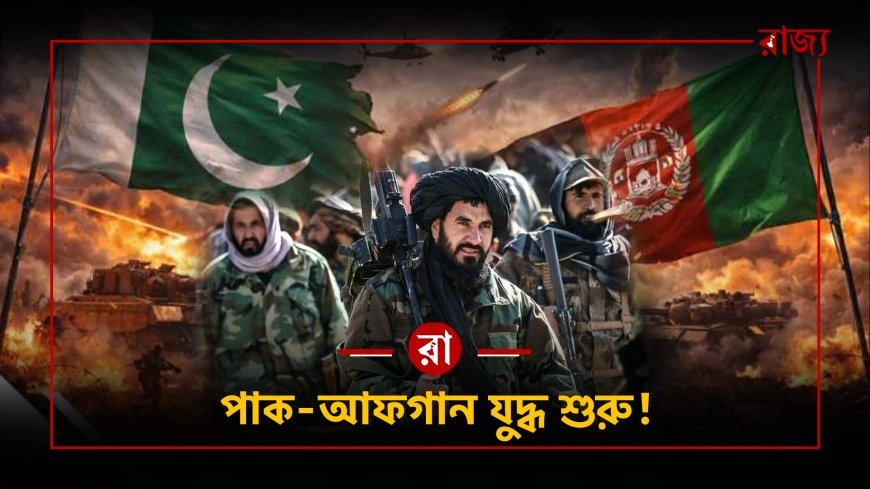 IMF ঋণ নিয়েও যুদ্ধের পথে পাকিস্তান: ভারতের নিরাপত্তায় কতটা প্রভাব পড়তে পারে?