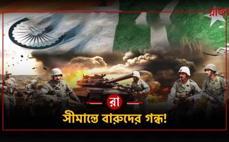 যুদ্ধের কাউন্টডাউন শুরু? ভারত-পাক উত্তেজনায় কাঁপছে দক্ষিণ এশিয়া!