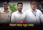 নিয়োগ কেলেঙ্কারির 'মাস্টার ফাইল' কি খুলতে চলেছে?১০০ কোটির গল্পে কার ঘুম উড়ল?