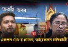 একজনের ভবানী ভবন, আরেকজনের হাইকোর্ট! তৃণমূলের ‘ডাবল ট্রাবল’ মঙ্গলবার
