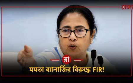 "এক সেকেন্ডে বারোটা বাজিয়ে দেবে!" — মমতার ভাষণ ঘিরে আইনি ঝড়