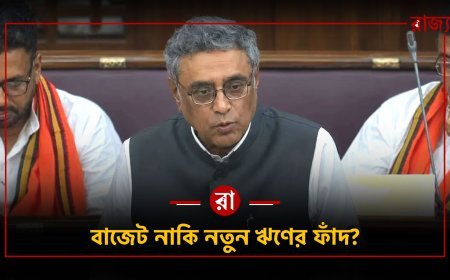 মধ্যবিত্তের মুখে হাসি, নাকি ভবিষ্যতের চিন্তা? বিজেপির প্রথম বাজেট নিয়ে জোর বিতর্ক