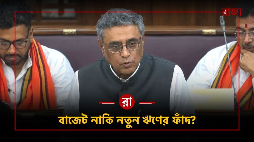 মধ্যবিত্তের মুখে হাসি, নাকি ভবিষ্যতের চিন্তা? বিজেপির প্রথম বাজেট নিয়ে জোর বিতর্ক