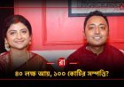 ল্যাপটপ খুলতেই জমির নথি! ১০০ কোটির সম্পত্তির অভিযোগ! দেবরাজ- অদিতি মুন্সিকে ঘিরে তদন্তে নতুন মোড়