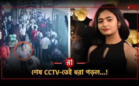 রাজ্যস্তরের শুটার দময়ন্তী সেন নিখোঁজ: জাতীয় দলে ট্রায়ালের স্বপ্নের মাঝেই রহস্য, শেষ দেখা হাওড়া স্টেশনে