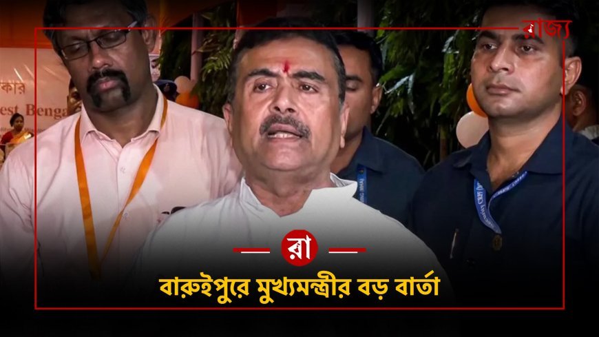 বারুইপুরে মুখ্যমন্ত্রীর মানবিক বার্তা! গণপিটুনিতে নিহতের পরিবারকে ২৫ লক্ষের চেক, দাদার চাকরি, নির্যাতিতার বাড়িতেও সাক্ষাৎ