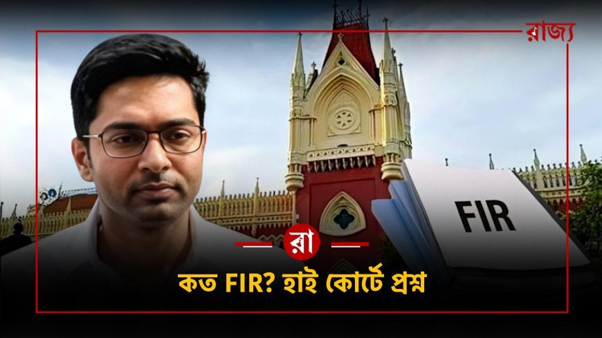 সেবাশ্রয় স্বাস্থ্য শিবির ঘিরে অঙ্গহানির অভিযোগ! অন্যদিকে FIR-এর হিসাব চেয়ে হাই কোর্টে অভিষেক বন্দ্যোপাধ্যায়