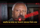 অবশেষে গ্রেফতার নির্মল ঘোষ! আরজি করের নয়া FIR-এ নাম, হঠাৎ কেন এই গ্রেফতার?