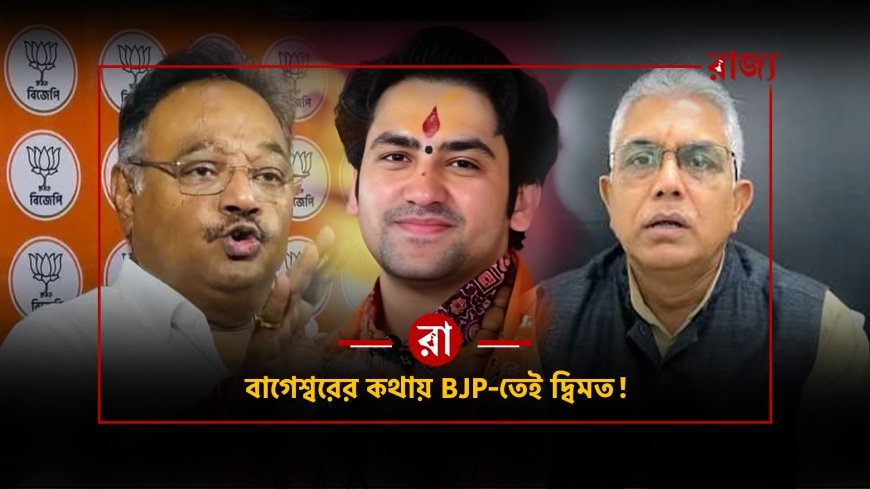 পুজোর খাবারেও কি রাজনীতি? বাঙালির মাছ-মাংস নিয়ে BJP-তেই কেন দুই সুর?